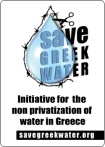 Πρωτοβουλία για την μη Ιδιωτικοποίηση του Νερού στην Ελλάδα - Initiative pour la non privatisation de l'eau en Grèce [Enlarge-agrandir-μεγαλώστε]